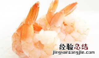 水煮虾的做法煮几分钟 水煮虾的做法煮多长时间
