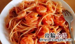 三文鱼番茄意面怎么做 三文鱼番茄意面做法介绍