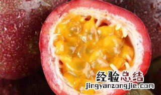 百香果籽可以吃吗 百香果籽可不可以吃