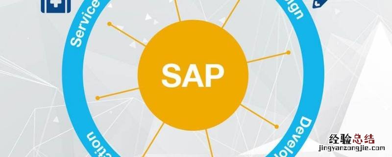 core连接sap的rfc用什么可以连接成功?