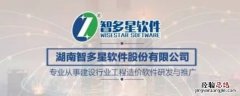 智多星文件打不开怎么回事 智多星软件怎么打不开