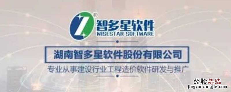 智多星文件打不开怎么回事 智多星软件怎么打不开