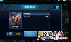 王者荣耀禁止加好友怎么解除 王者荣耀禁止加好友怎么解除的时间怎么查询