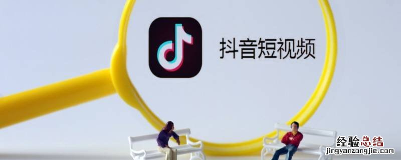 抖音日常怎么改成永久 抖音日常怎么改成永久可见