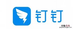 手机钉钉手写签名如何设置 手机钉钉怎么手写签名