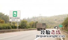 区间测速起点超速算违章吗扣分吗 区间测速起点超速算违章吗