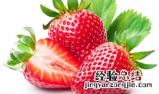 盐水洗草莓的原理是什么 盐水洗草莓的正确方法
