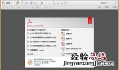 电脑上怎么下载pdf文档 下载方法介绍