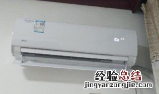 空调制热30度还是不热是什么原因 空调制热30度还是不热怎么回事