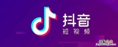 怎么把抖音调成黑色 怎么把抖音设置成黑色的