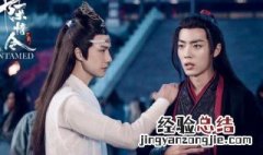 陈情令结局 肖战粉丝们看过来啦