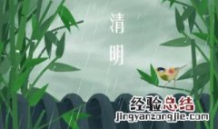 为什么清明节这一天要祭祀祖先呢 为什么清明节这一天要祭祀祖先