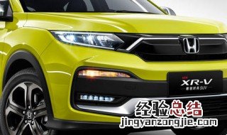 本田xrv15t豪华版功能介绍 本田xrv15t豪华版配置表