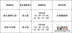 佛冈县新冠疫苗预约 7月20日佛冈县新冠病毒疫苗到苗信息