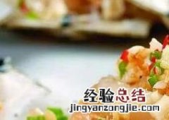 扇贝怎么做 扇贝怎么做不腥