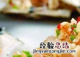 扇贝怎么做 扇贝怎么做不腥