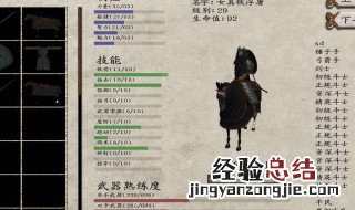 骑马与砍杀兵种比例 骑马与砍杀兵种比例