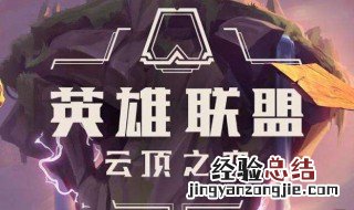 云顶之弈怎么卡别人牌 云顶之弈能卡别人牌吗