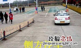 侧方停车从什么位置进合适 教你正确停车
