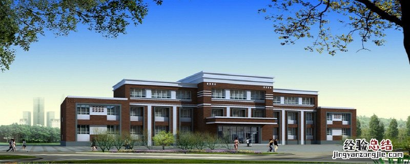 河北大专学校有哪些好学校 大专学校有哪些好学校