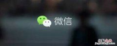 微信拍一拍如何设置表情 微信拍一拍如何设置