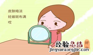 生儿子皮肤会变差吗 生儿子皮肤会变好吗