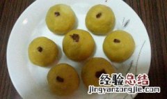 红薯南瓜窝头怎么做 红薯南瓜窝头的做法介绍