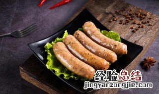 自己制作肉肠怎么做 自制肉肠的方法介绍