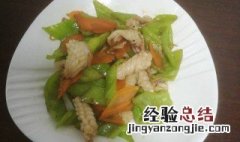 青椒怎么做才好吃 爆炒青椒鱿鱼的做法介绍