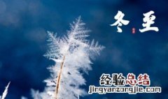 苏州冬至吃什么 苏州冬至吃什么卤菜