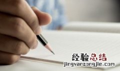 降低一个职务层次任职是什么意思 降低一个职务层次任职的含义