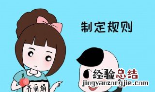 如何培养小朋友自律 如何培养小朋友自律能力