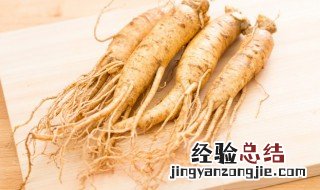 西洋参和人参功效一样吗 西洋参和人参的区别的功效与作用