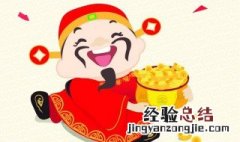正月初六接灶王爷 正月大年初七接灶王爷还是接财神