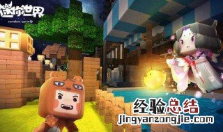 迷你世界海螺沙箱怎么下载不了 迷你世界海螺沙箱怎么下载