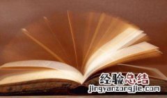 动物的休眠词语解释 动物的休眠词语意思