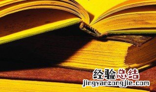 恭恭敬敬的拼音解释 恭恭敬敬的意思