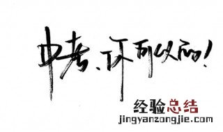 初三怎样快速提升成绩 这几点你都了解吗
