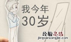 三十而己是什么意思 三十而已具体说什么