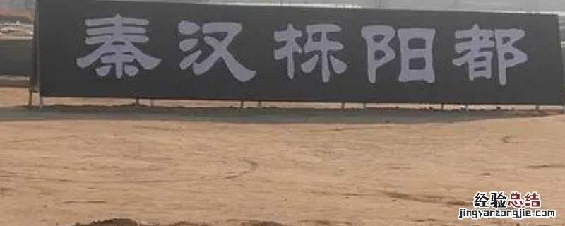栎阳是现在的哪个城市 栎川是哪个省的城市