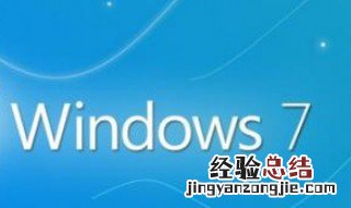苹果笔记本改win7好用吗 有这个系统的简单介绍吗