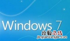 win7电脑桌面背景黑屏 这三个点要进行排查