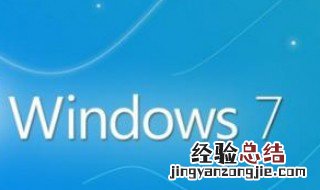 win7电脑桌面背景黑屏 这三个点要进行排查