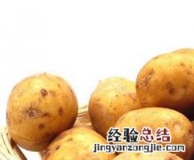 秋天吃土豆好不好 秋天吃土豆有什么好处