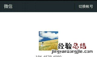 自己的微信被别人登陆或微信密码破解应该怎么办? 教教大家呢
