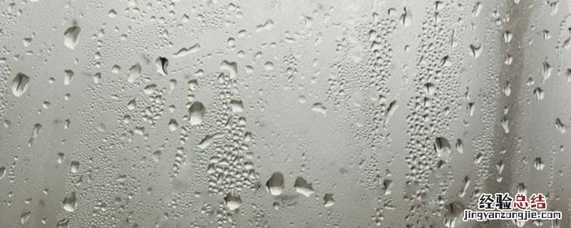 下雨天开暖风怎么除雾 下雨如何除雾,开暖风