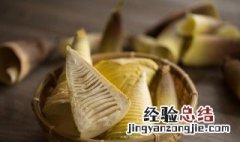 鲜竹笋怎么保存时间长 鲜竹笋怎么保存时间长一些