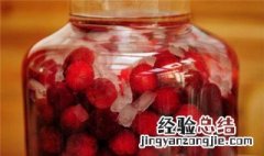 如何自制杨梅酒窍门 自制杨梅酒的正确方法