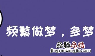 梦见送别死人是什么预兆 梦见送别故友