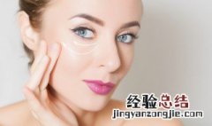 怎样去除眼袋小窍门视频 怎样去除眼袋小窍门